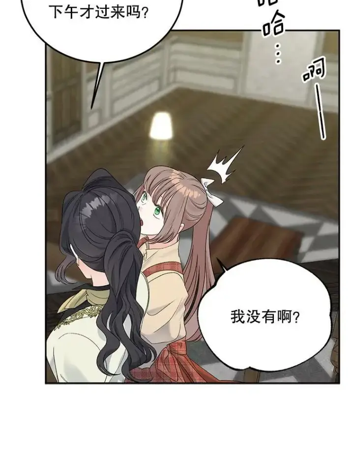 漫画《伯爵孤女的重生》72.内心的转变第63张图