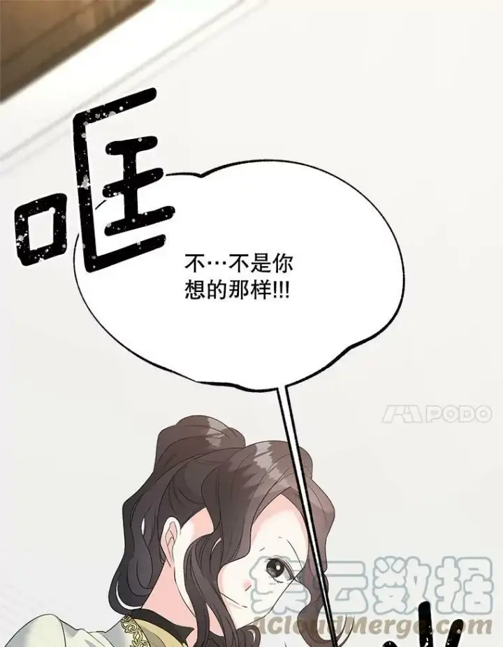 漫画《伯爵孤女的重生》72.内心的转变第64张图