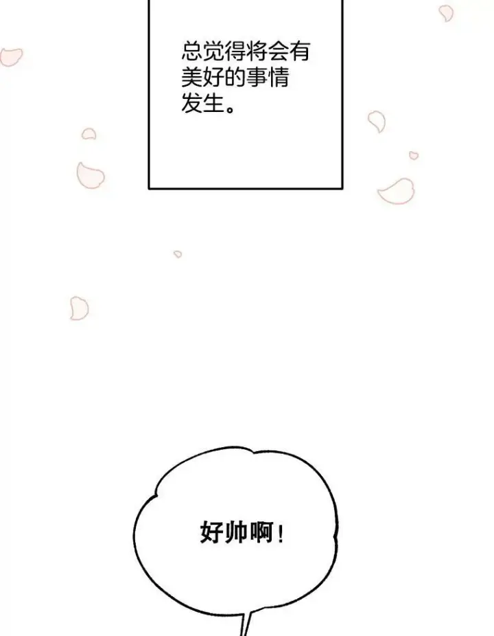 漫画《伯爵孤女的重生》72.内心的转变第66张图
