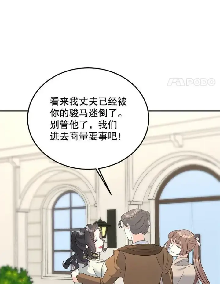 漫画《伯爵孤女的重生》72.内心的转变第71张图