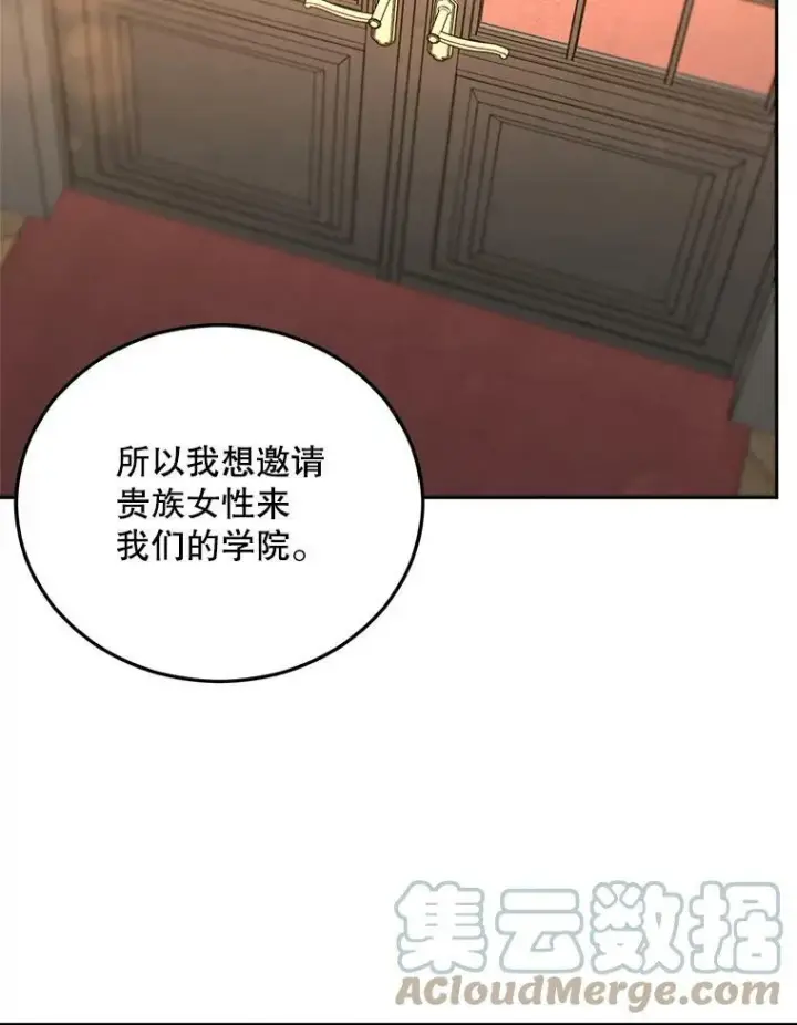 漫画《伯爵孤女的重生》72.内心的转变第73张图
