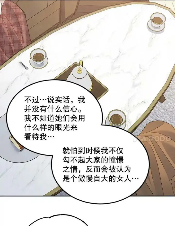 漫画《伯爵孤女的重生》72.内心的转变第74张图