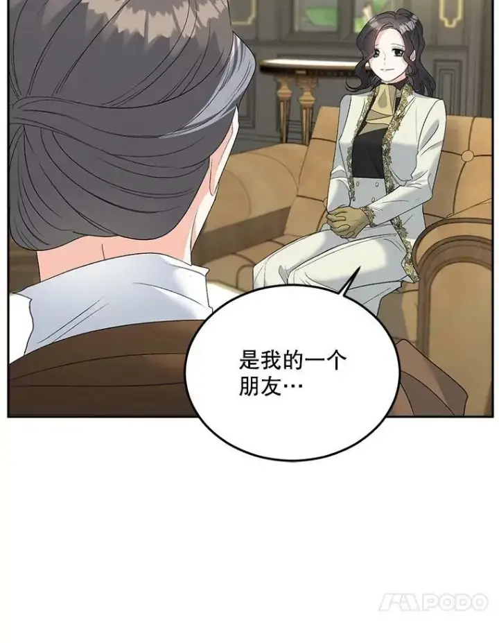 漫画《伯爵孤女的重生》72.内心的转变第77张图