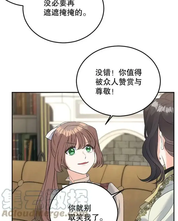 漫画《伯爵孤女的重生》72.内心的转变第79张图