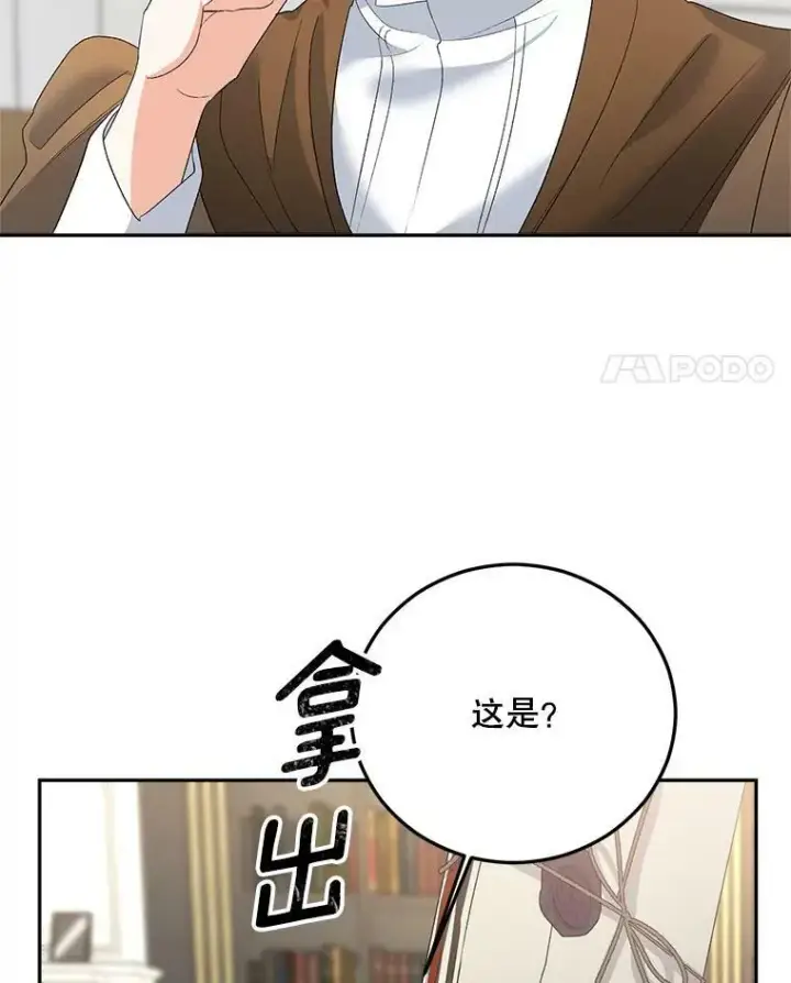 漫画《伯爵孤女的重生》72.内心的转变第81张图