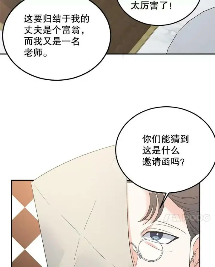漫画《伯爵孤女的重生》72.内心的转变第84张图