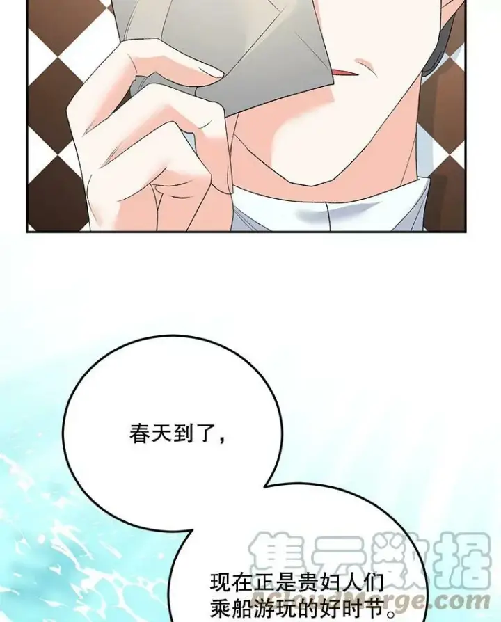 漫画《伯爵孤女的重生》72.内心的转变第85张图
