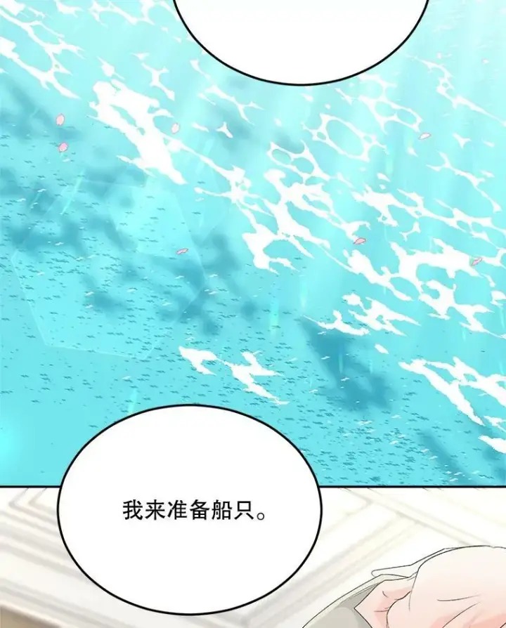漫画《伯爵孤女的重生》72.内心的转变第86张图