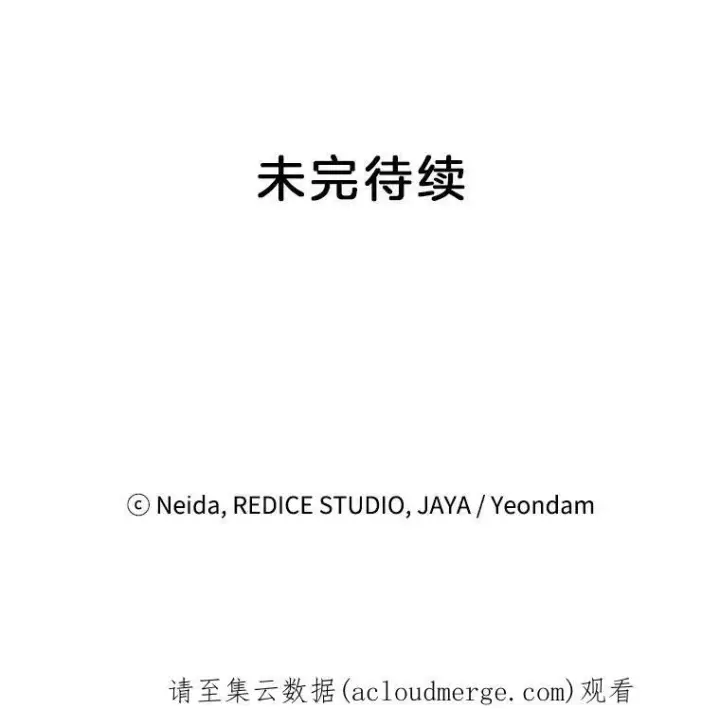 漫画《伯爵孤女的重生》72.内心的转变第89张图