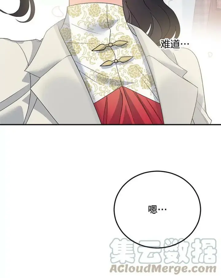 漫画《伯爵孤女的重生》73.吉莲的心意第10张图