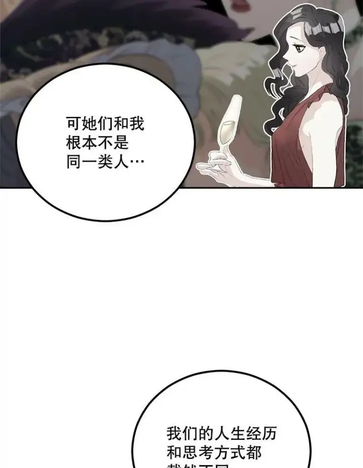 漫画《伯爵孤女的重生》73.吉莲的心意第101张图