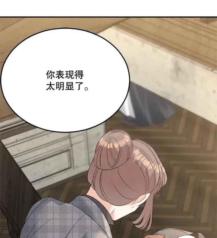 漫画《伯爵孤女的重生》73.吉莲的心意第14张图