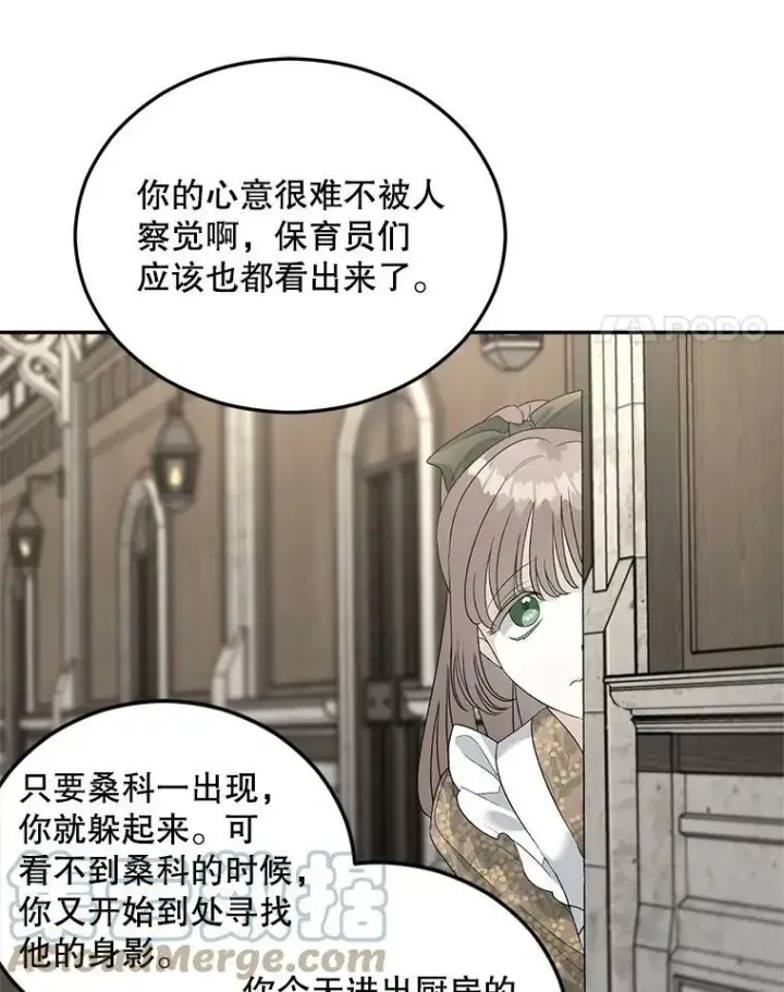 漫画《伯爵孤女的重生》73.吉莲的心意第19张图