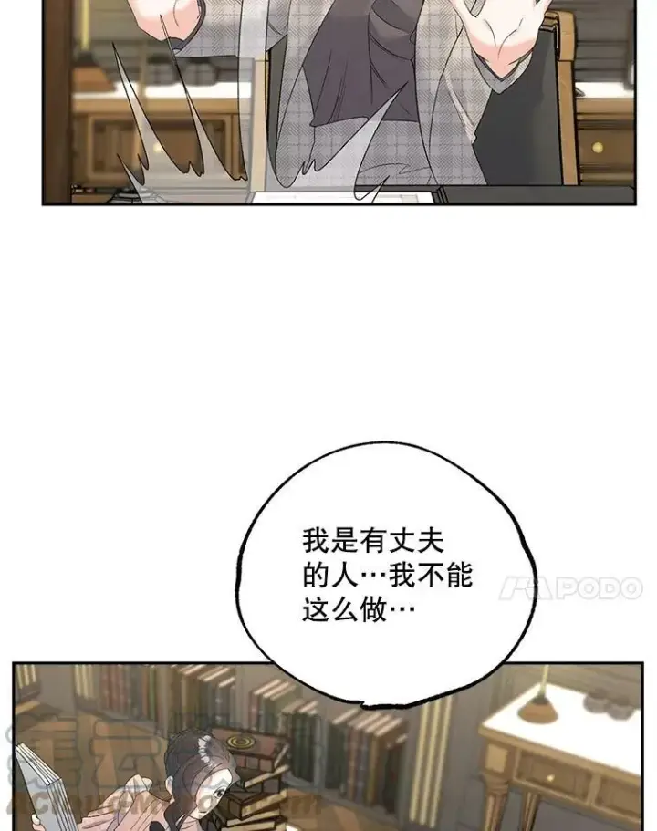漫画《伯爵孤女的重生》73.吉莲的心意第22张图
