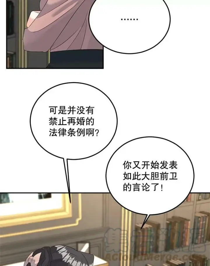 漫画《伯爵孤女的重生》73.吉莲的心意第25张图