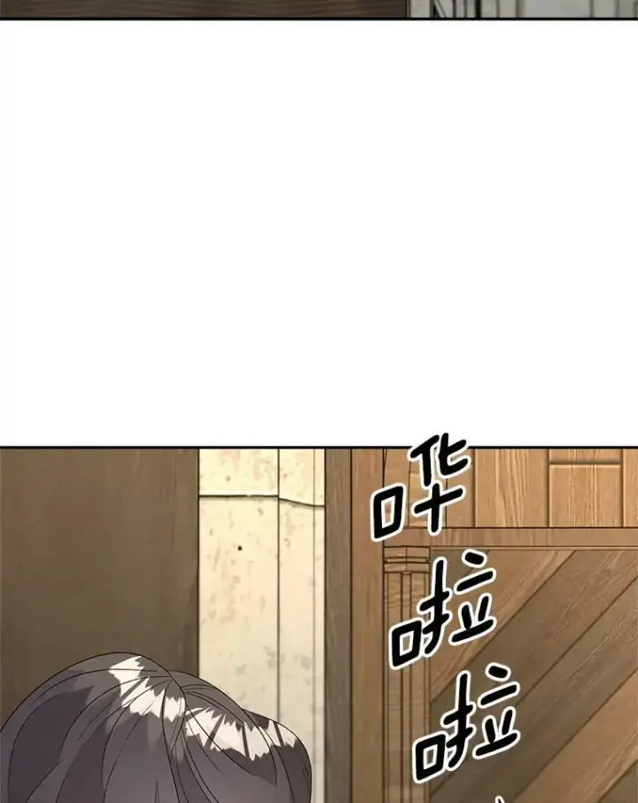 漫画《伯爵孤女的重生》73.吉莲的心意第3张图