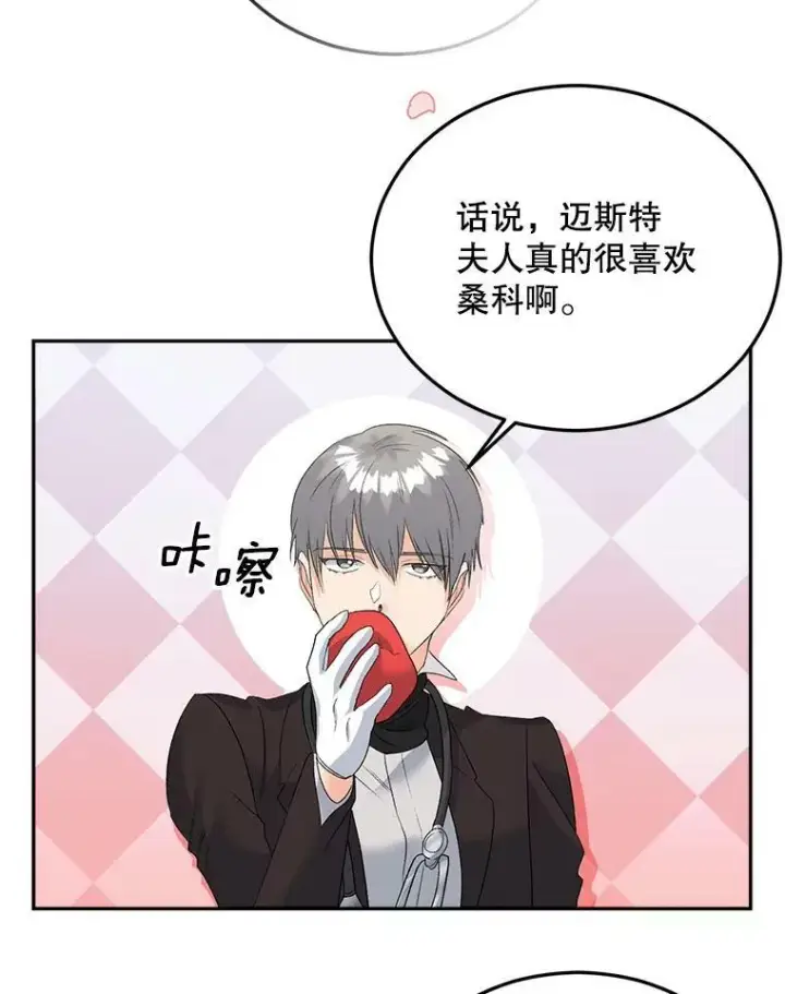 漫画《伯爵孤女的重生》73.吉莲的心意第30张图