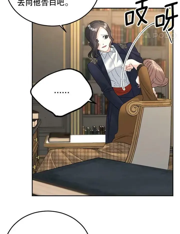 漫画《伯爵孤女的重生》73.吉莲的心意第36张图
