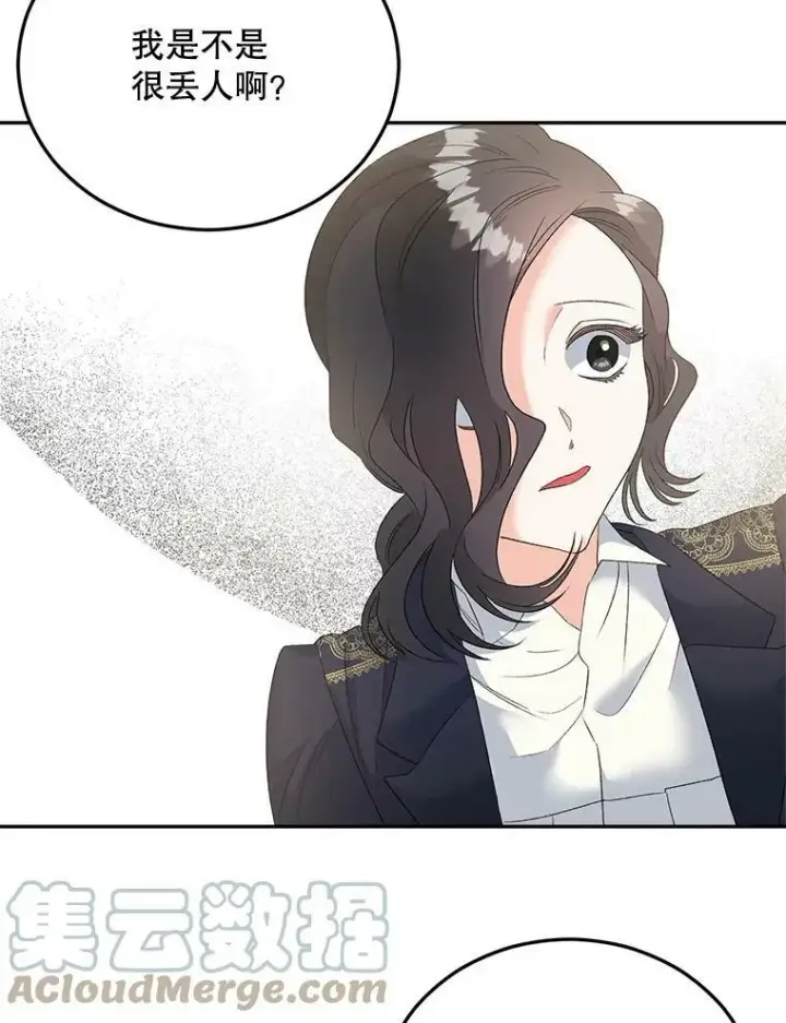 漫画《伯爵孤女的重生》73.吉莲的心意第37张图