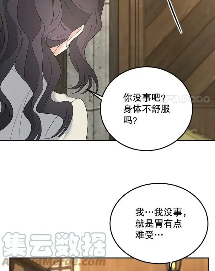 漫画《伯爵孤女的重生》73.吉莲的心意第4张图