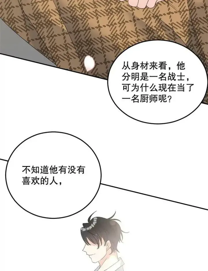 漫画《伯爵孤女的重生》73.吉莲的心意第44张图