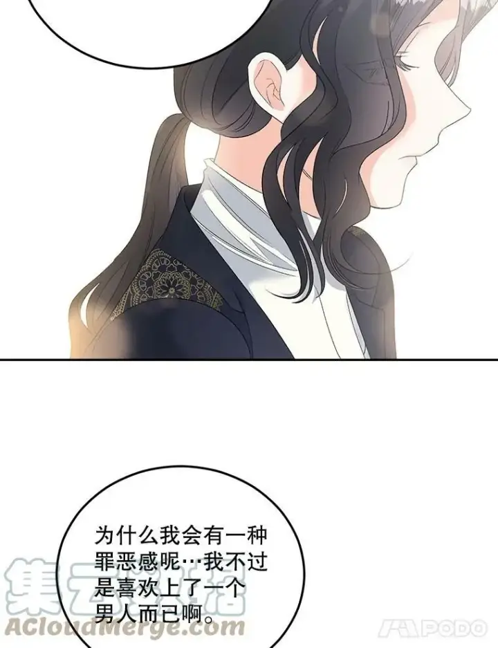 漫画《伯爵孤女的重生》73.吉莲的心意第46张图