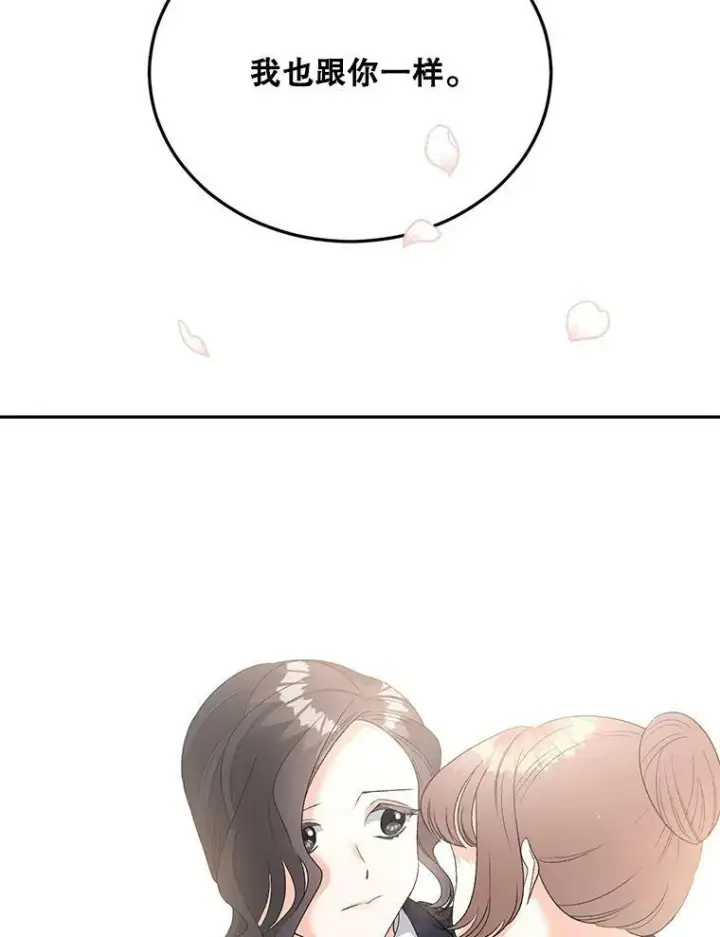漫画《伯爵孤女的重生》73.吉莲的心意第48张图