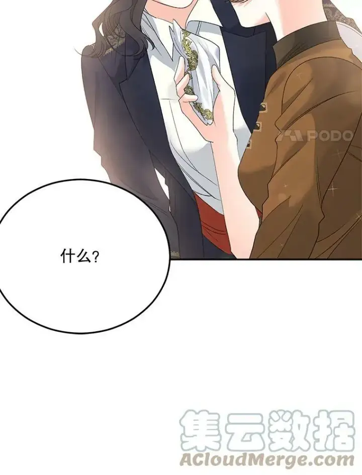 漫画《伯爵孤女的重生》73.吉莲的心意第49张图