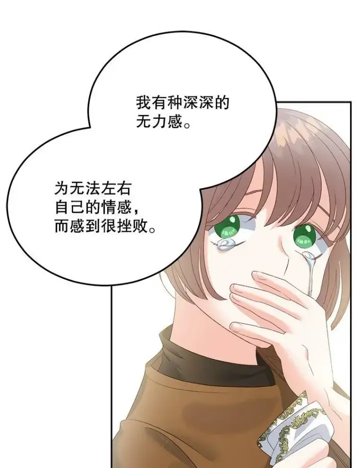漫画《伯爵孤女的重生》73.吉莲的心意第50张图