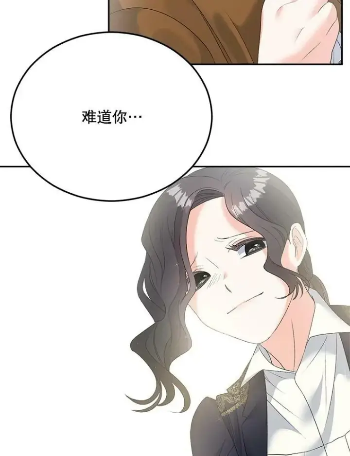 漫画《伯爵孤女的重生》73.吉莲的心意第51张图