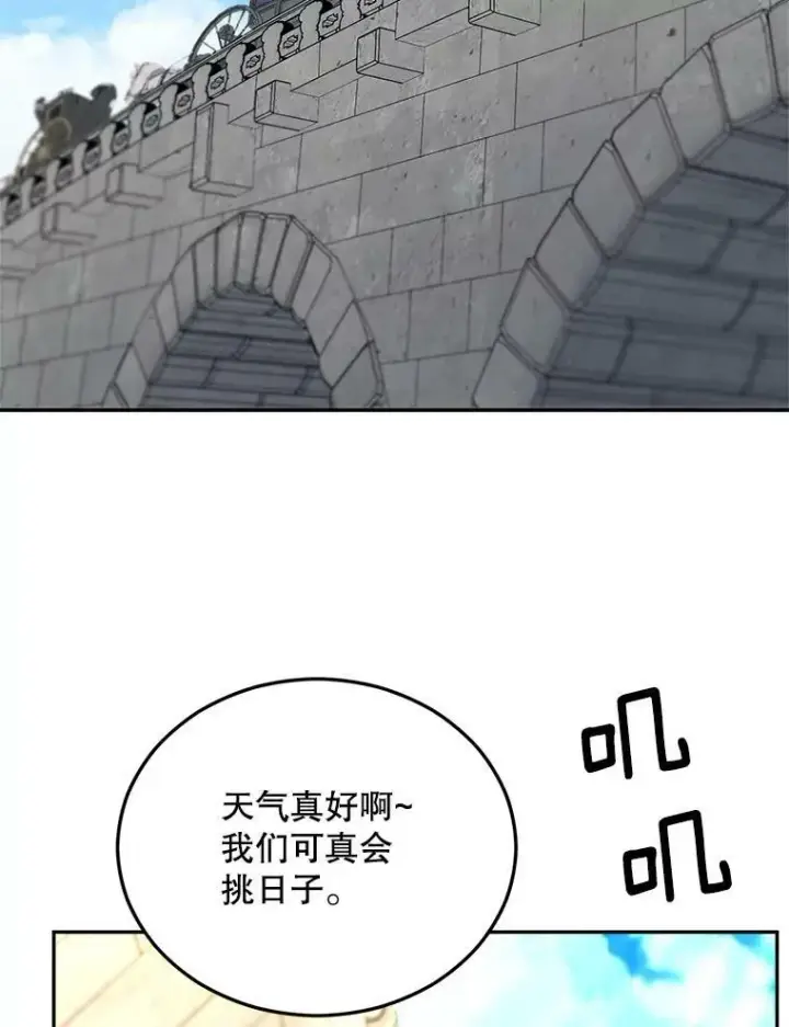 漫画《伯爵孤女的重生》73.吉莲的心意第54张图