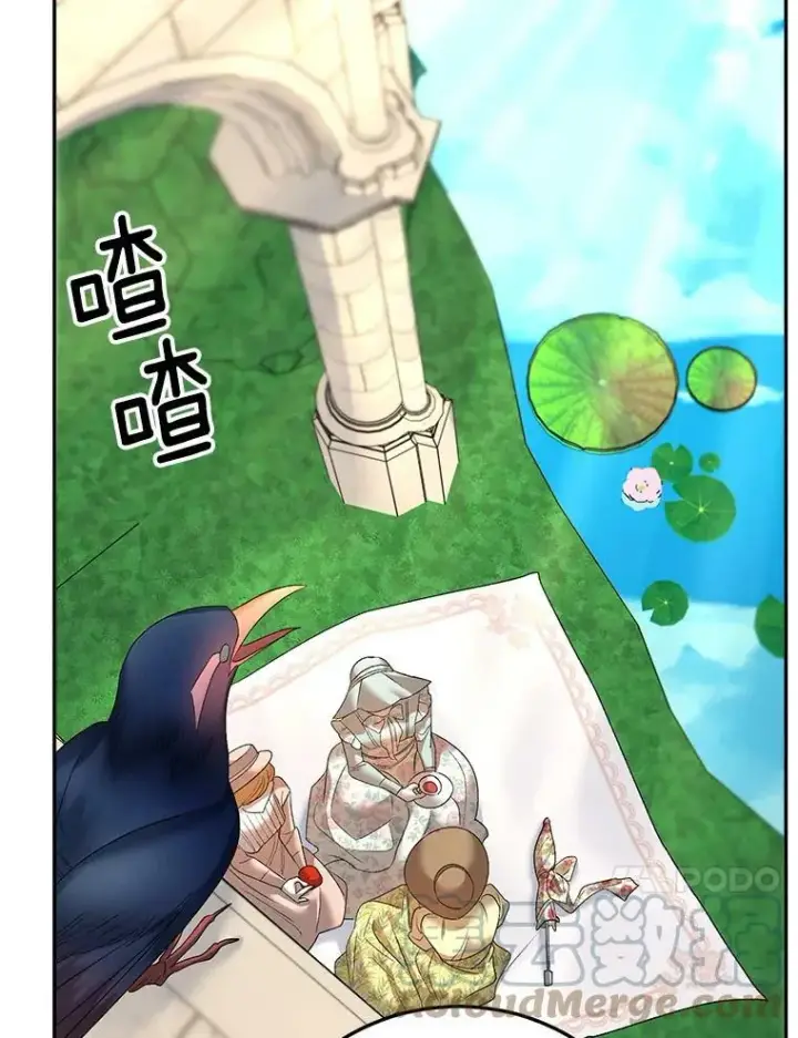 漫画《伯爵孤女的重生》73.吉莲的心意第55张图