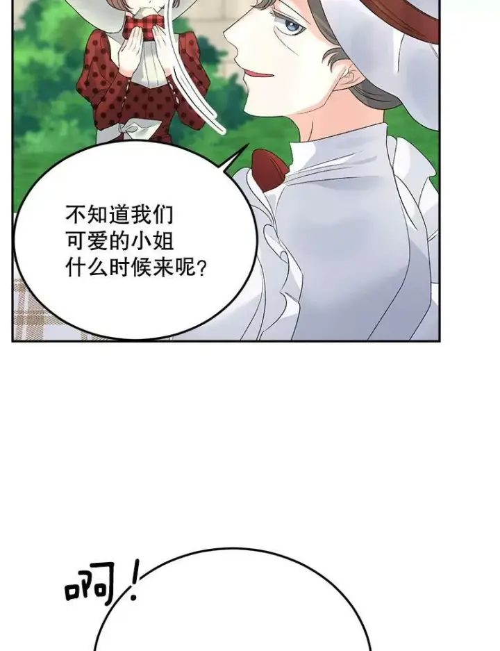 漫画《伯爵孤女的重生》73.吉莲的心意第57张图