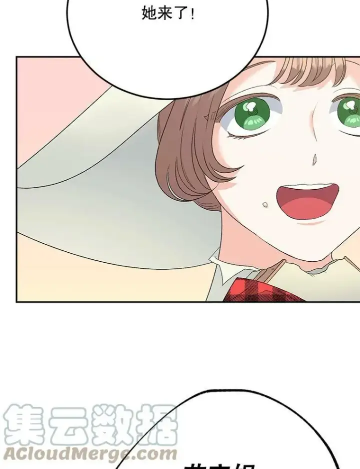 漫画《伯爵孤女的重生》73.吉莲的心意第58张图