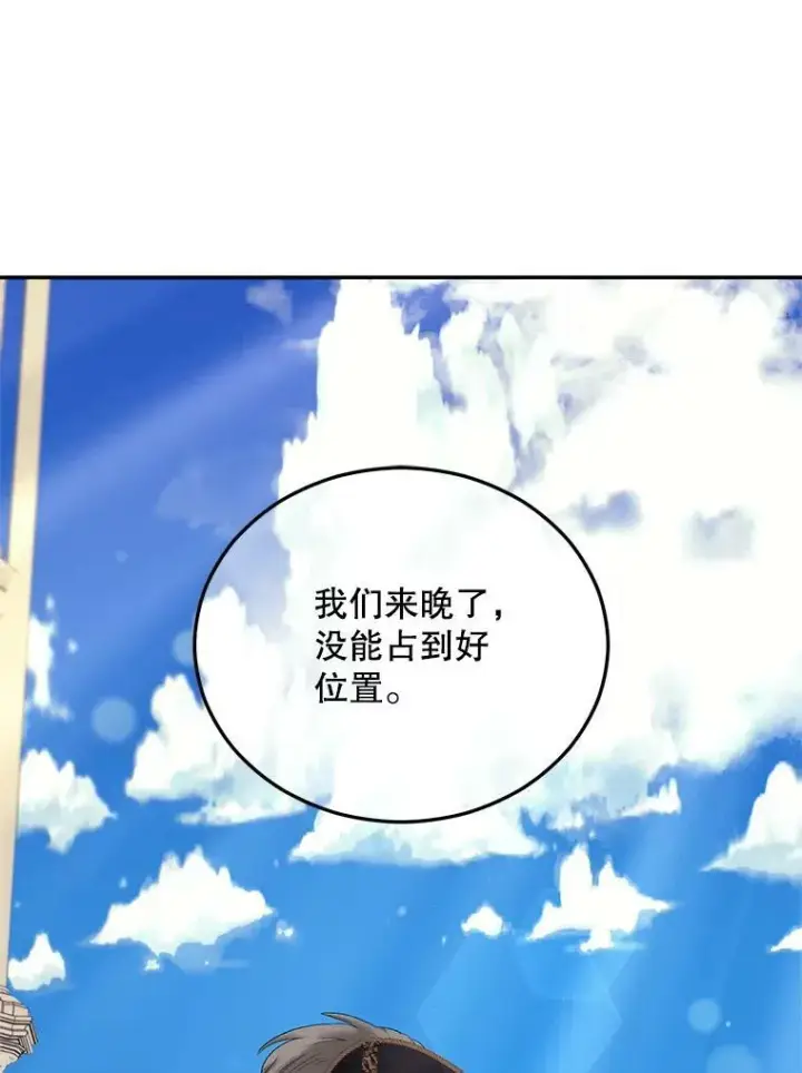漫画《伯爵孤女的重生》73.吉莲的心意第66张图