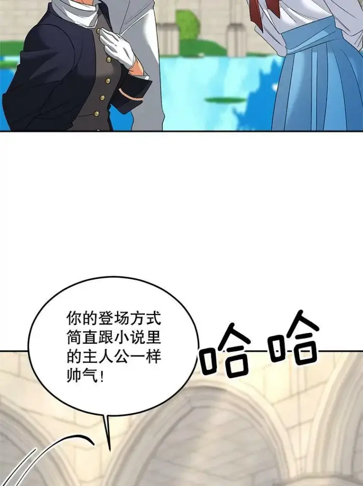 漫画《伯爵孤女的重生》73.吉莲的心意第69张图