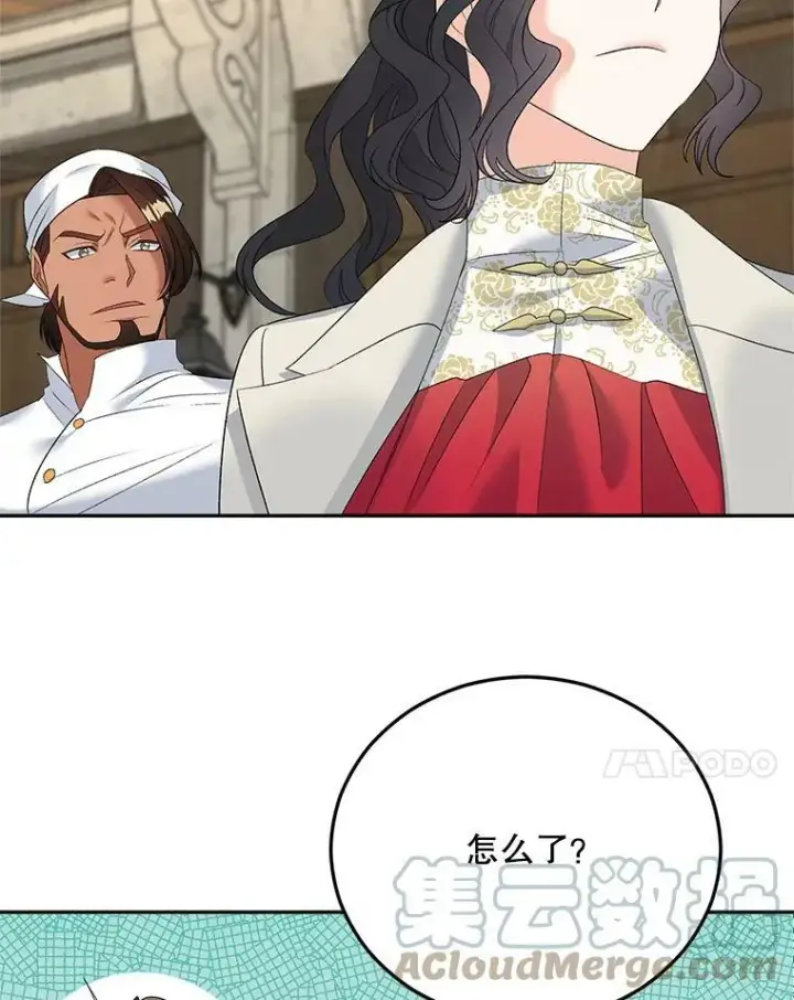 漫画《伯爵孤女的重生》73.吉莲的心意第7张图