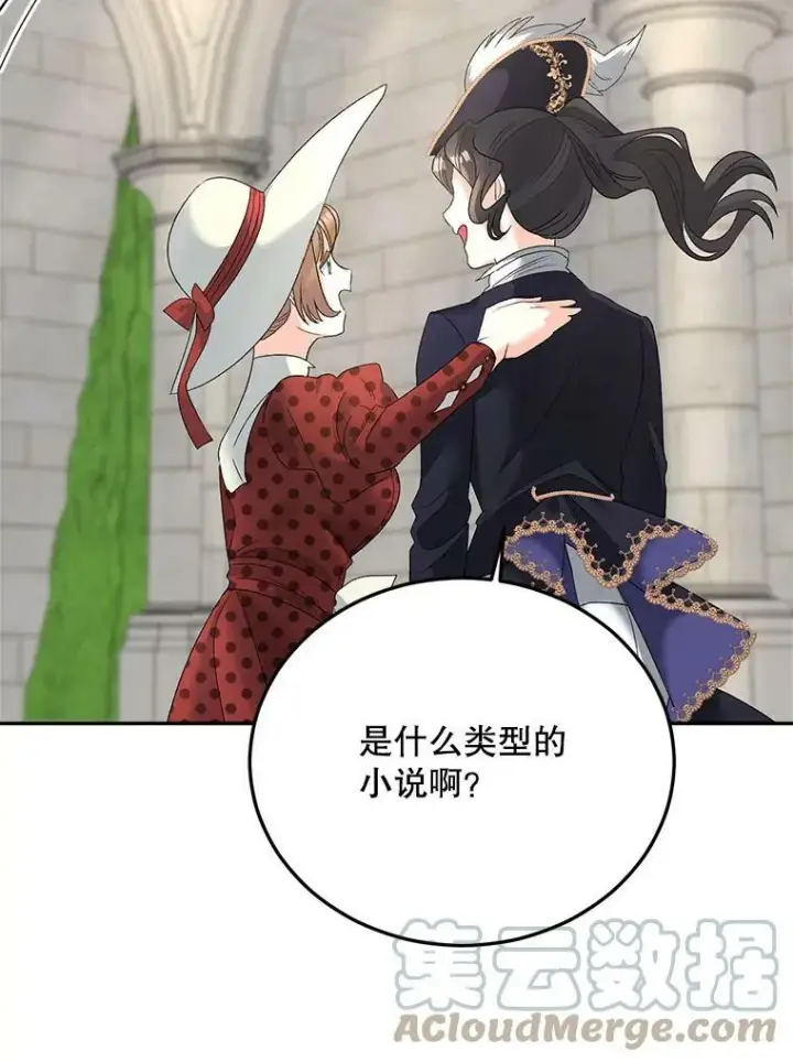 漫画《伯爵孤女的重生》73.吉莲的心意第70张图