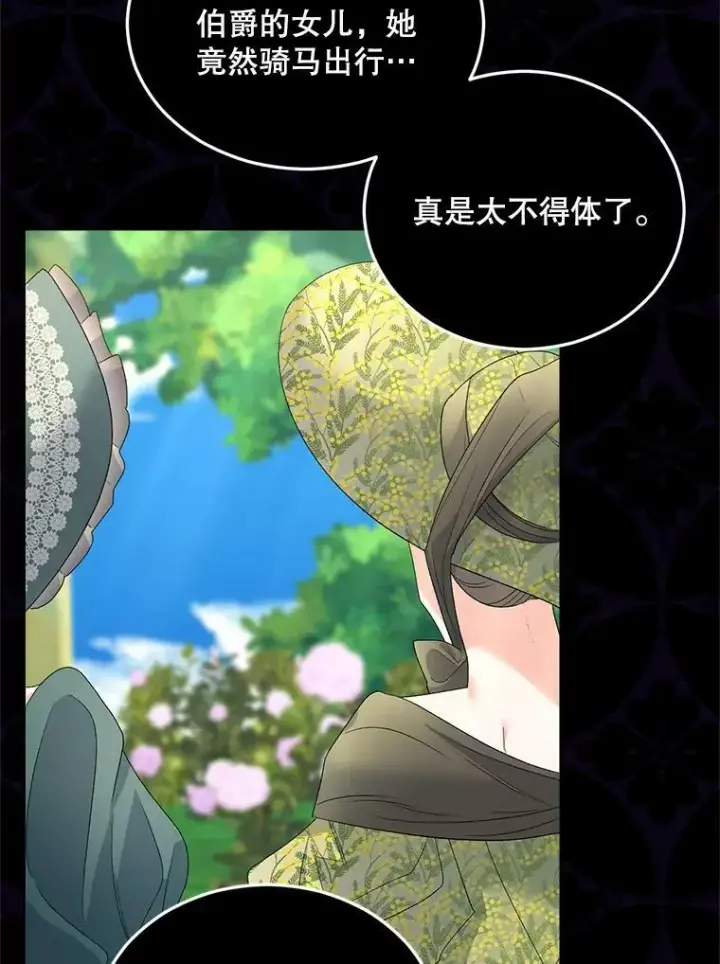 漫画《伯爵孤女的重生》73.吉莲的心意第74张图
