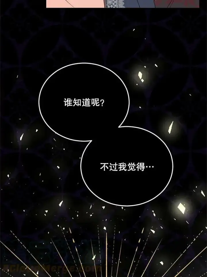 漫画《伯爵孤女的重生》73.吉莲的心意第79张图