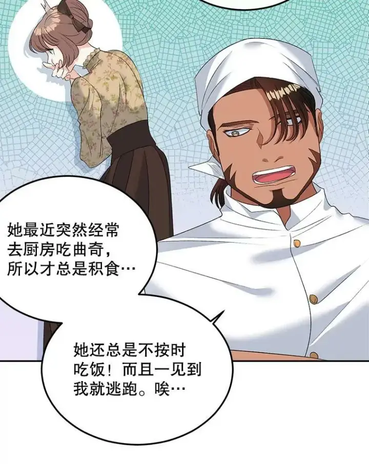 漫画《伯爵孤女的重生》73.吉莲的心意第8张图