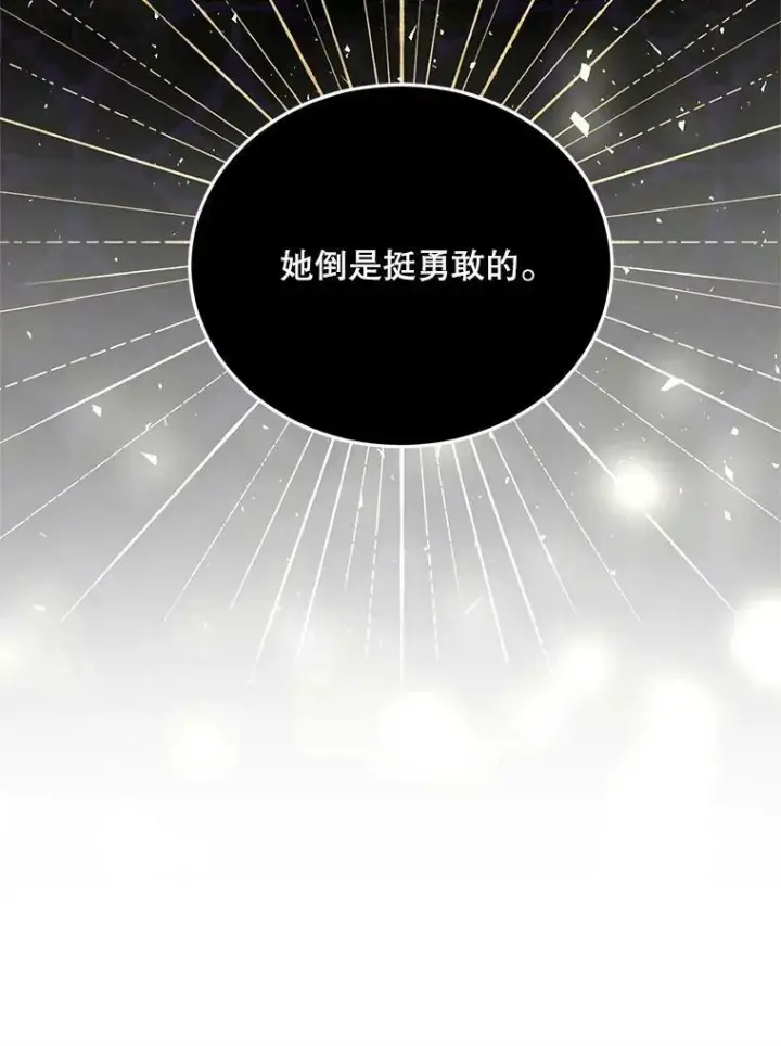 漫画《伯爵孤女的重生》73.吉莲的心意第80张图