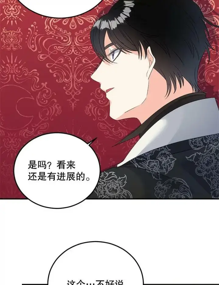 漫画《伯爵孤女的重生》73.吉莲的心意第86张图