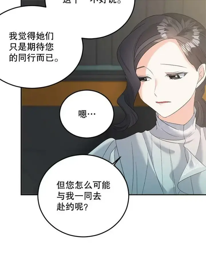 漫画《伯爵孤女的重生》73.吉莲的心意第87张图