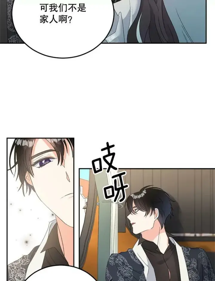漫画《伯爵孤女的重生》73.吉莲的心意第89张图