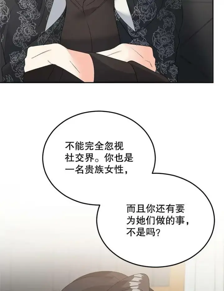 漫画《伯爵孤女的重生》73.吉莲的心意第92张图