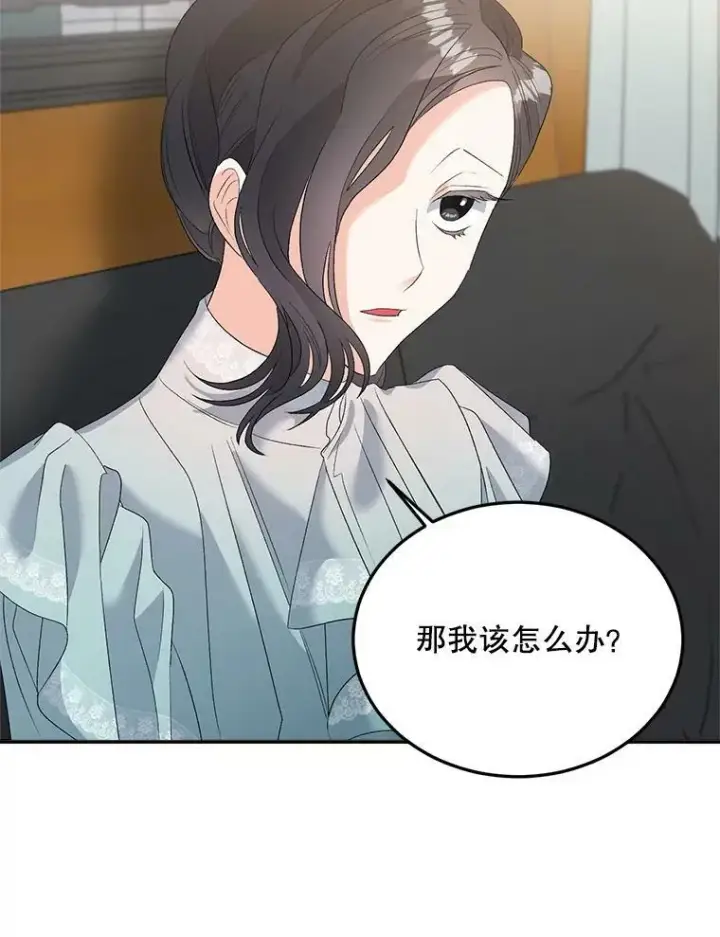 漫画《伯爵孤女的重生》73.吉莲的心意第93张图