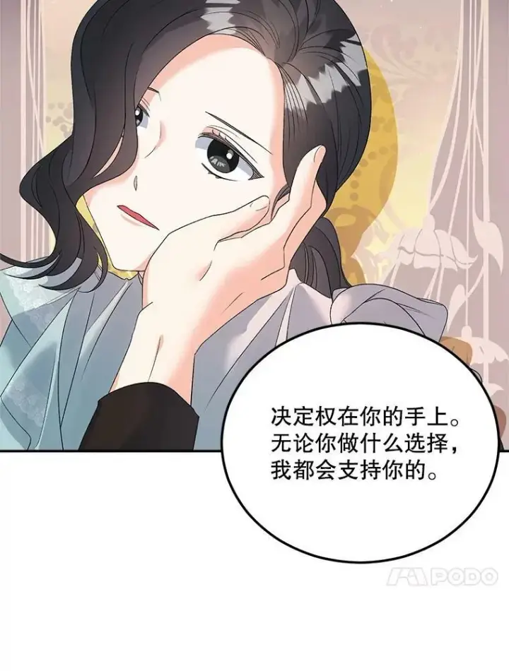 漫画《伯爵孤女的重生》74.桑科的过去第10张图