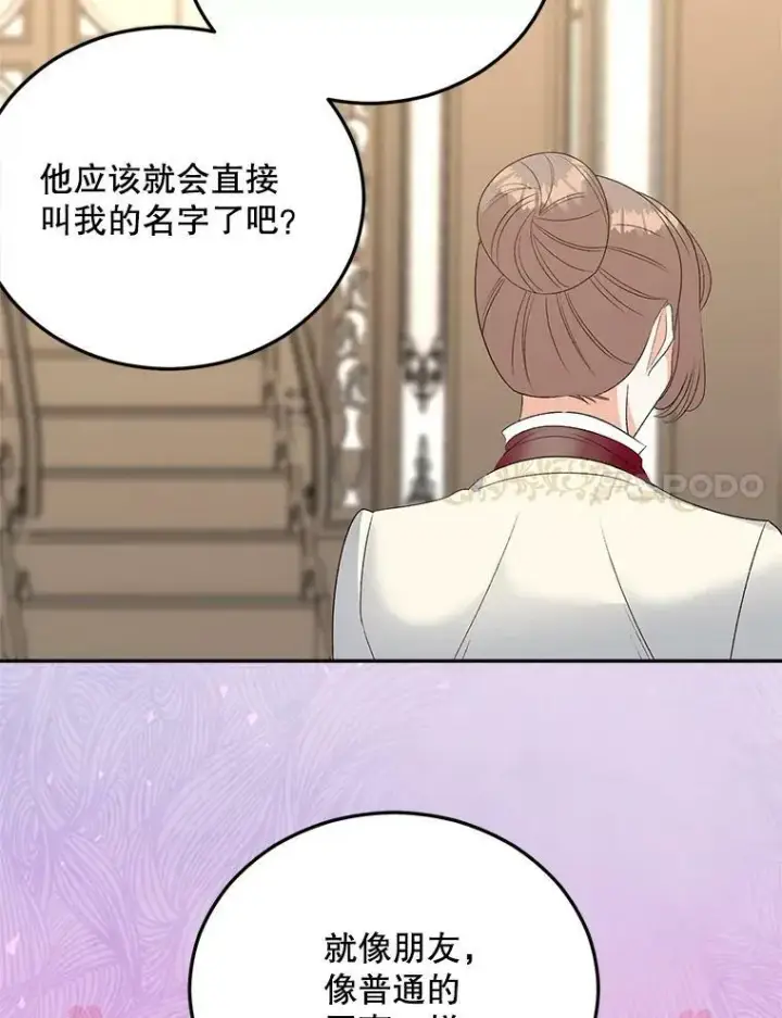 漫画《伯爵孤女的重生》74.桑科的过去第104张图