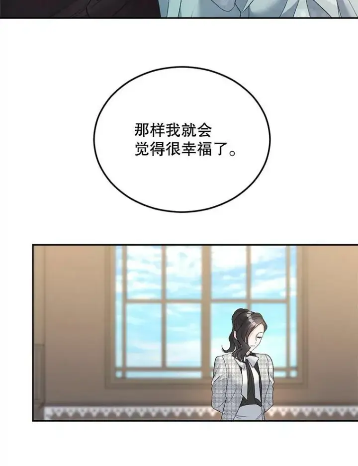 漫画《伯爵孤女的重生》74.桑科的过去第106张图